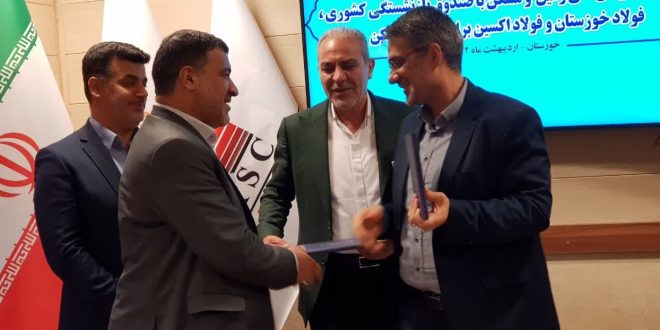 فولاد اکسین