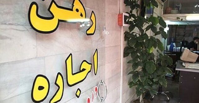 قیمت مسکن