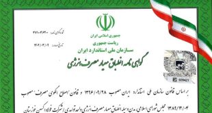 معیار مصرف انرژی