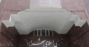 شورای شهر اهواز