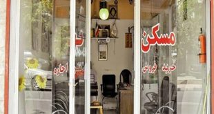 مشاور املاک