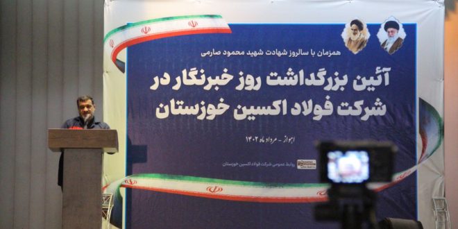 روز خبرنگار